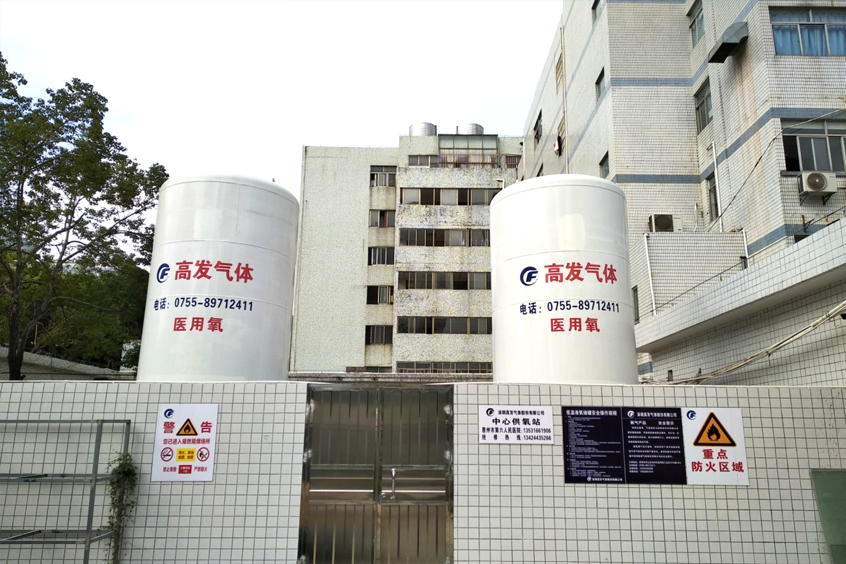 【高發(fā)醫(yī)用氧】惠州市第六人民醫(yī)院.png 【高發(fā)醫(yī)用氧】惠州市第六人民醫(yī)院.png