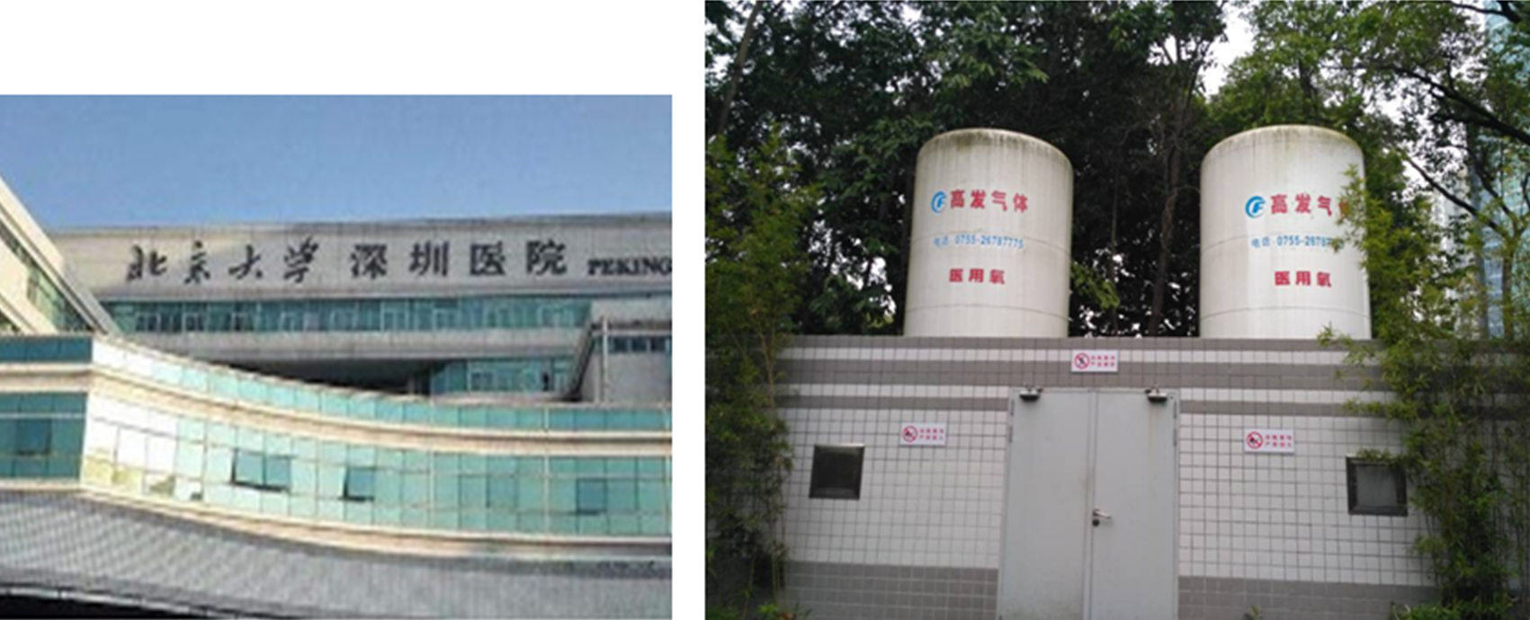 【高發(fā)醫(yī)用氧】深圳市北大醫(yī)院01.png 【高發(fā)醫(yī)用氧】深圳市北大醫(yī)院01.png