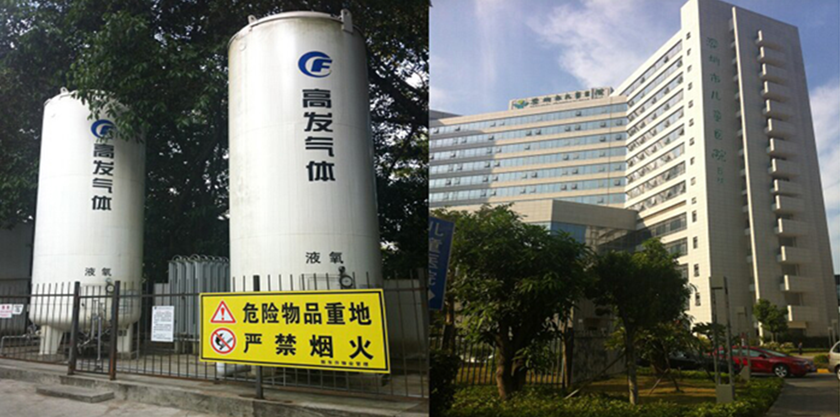 深圳市兒童醫(yī)院醫(yī)用氧案例01.png 深圳市兒童醫(yī)院醫(yī)用氧案例01.png