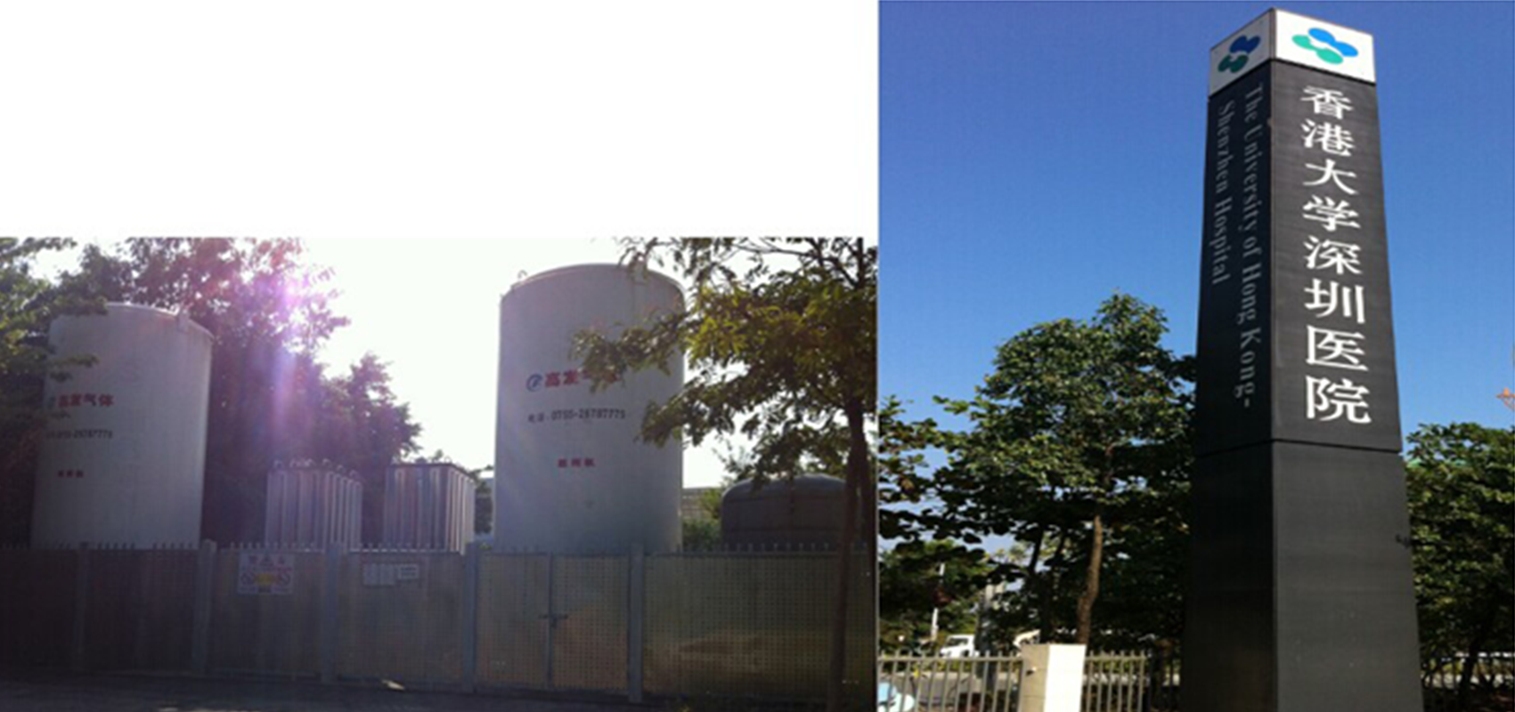 香港大學(xué)深圳醫(yī)院醫(yī)用氧案例01.png 香港大學(xué)深圳醫(yī)院醫(yī)用氧案例01.png