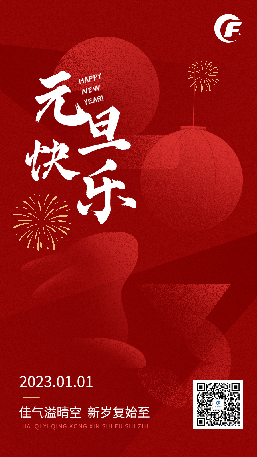 微信圖片_20230109110338.gif